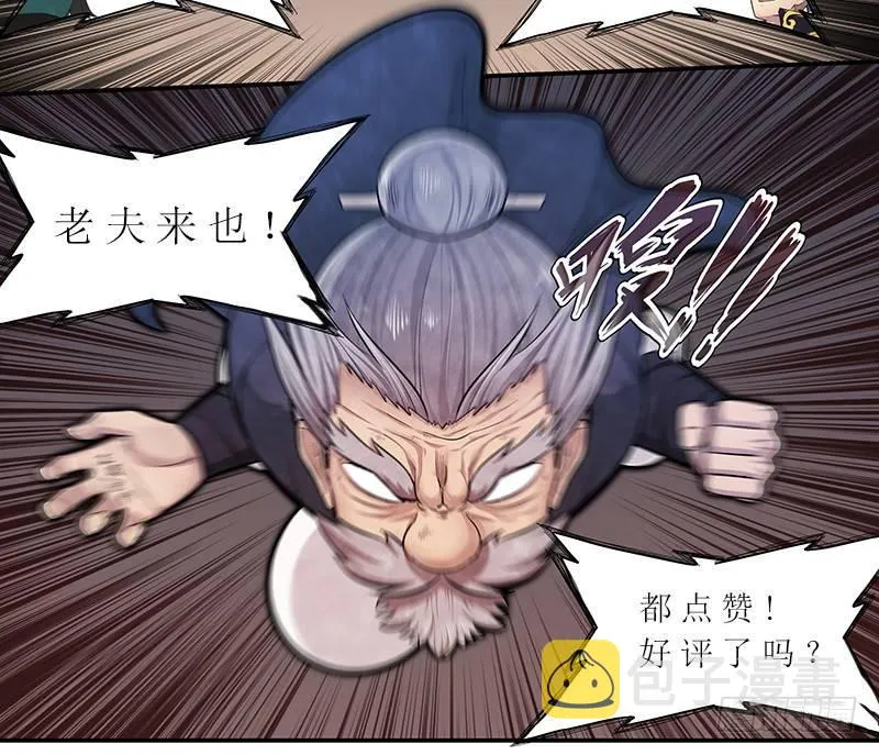 二十九话：抵达战场 第19页