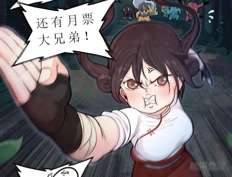 二十九话：抵达战场 第20页