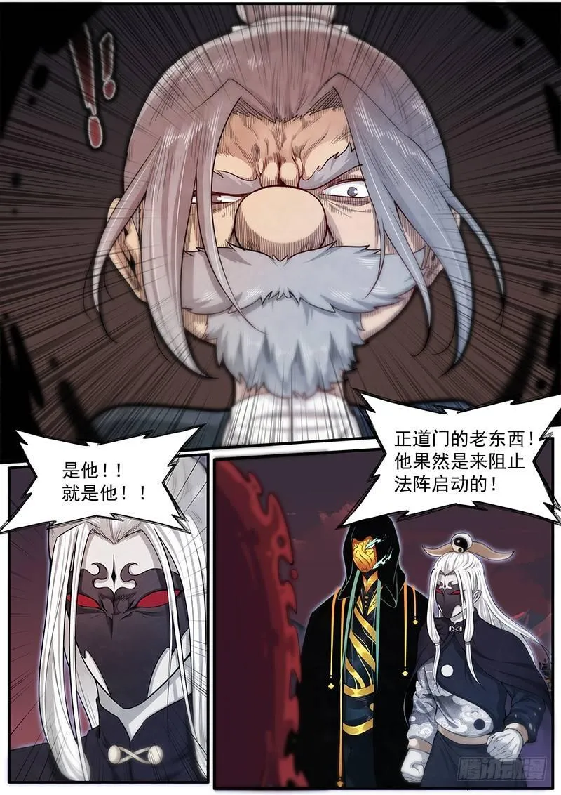 三十话：‘故友’ 第1页