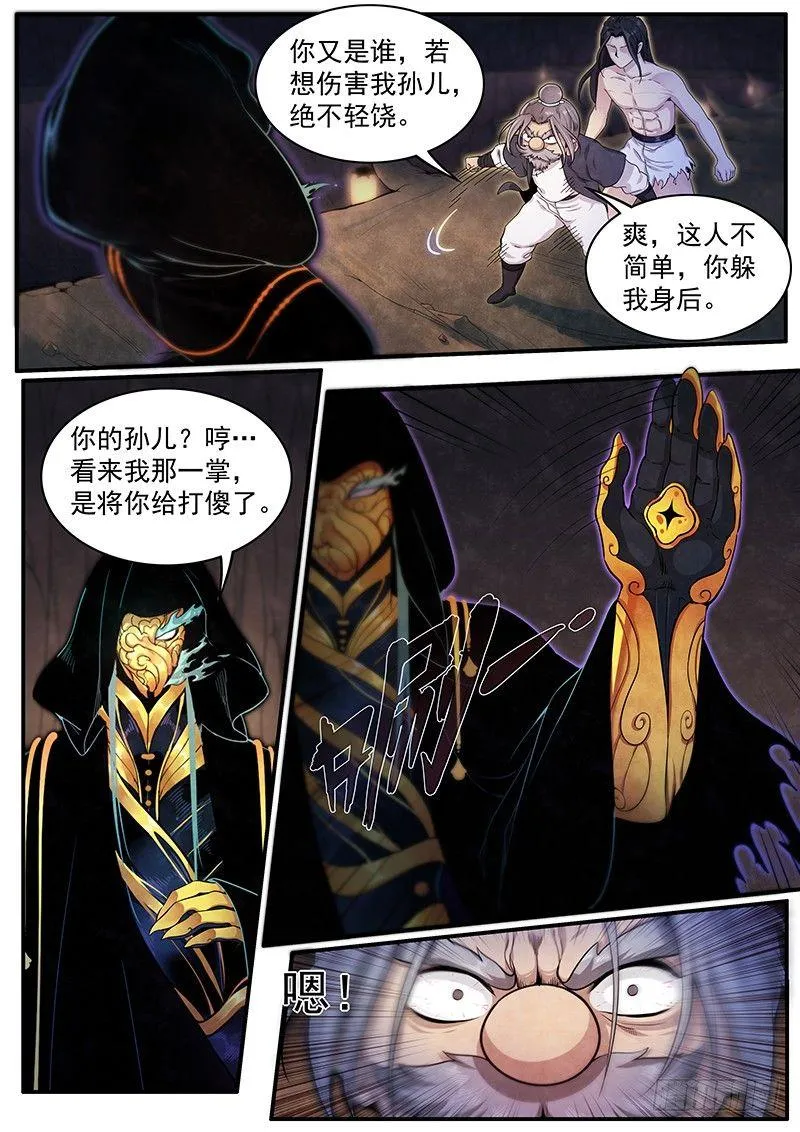 三十二话：回忆 第1页