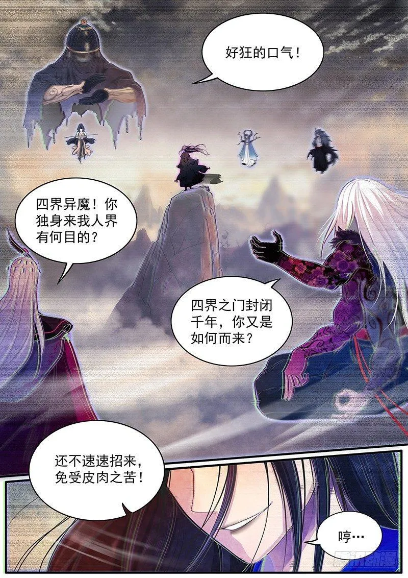 三十二话：回忆 第5页