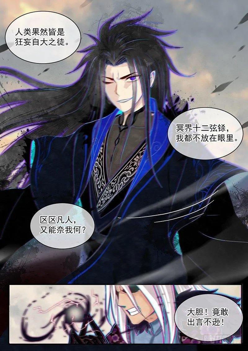 三十二话：回忆 第6页