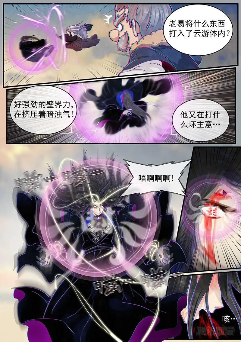 三十二话：回忆 第14页