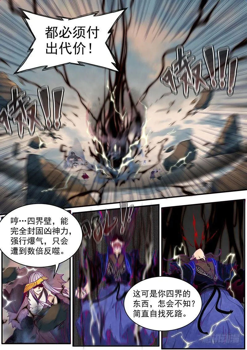 三十二话：回忆 第16页