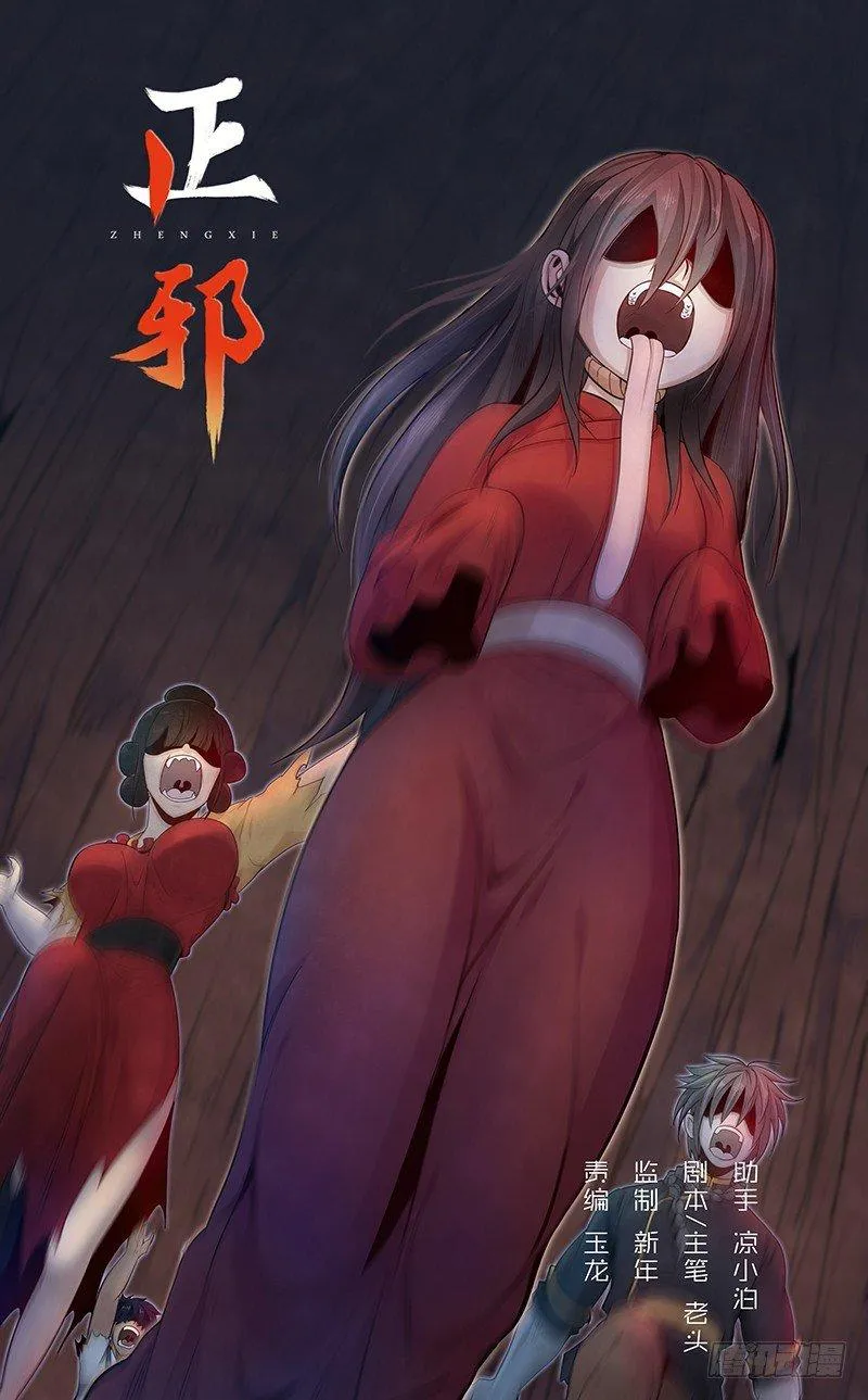 三十四话：老易的弱点 第1页