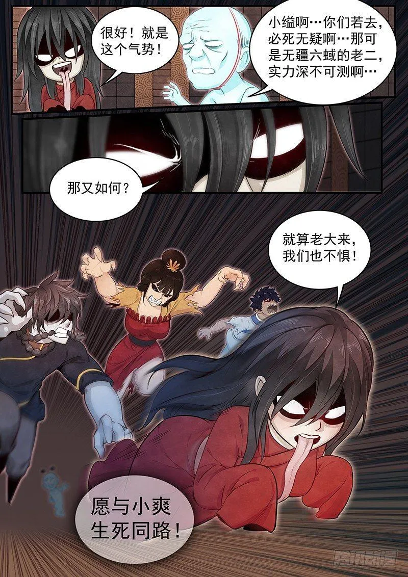 三十四话：老易的弱点 第4页