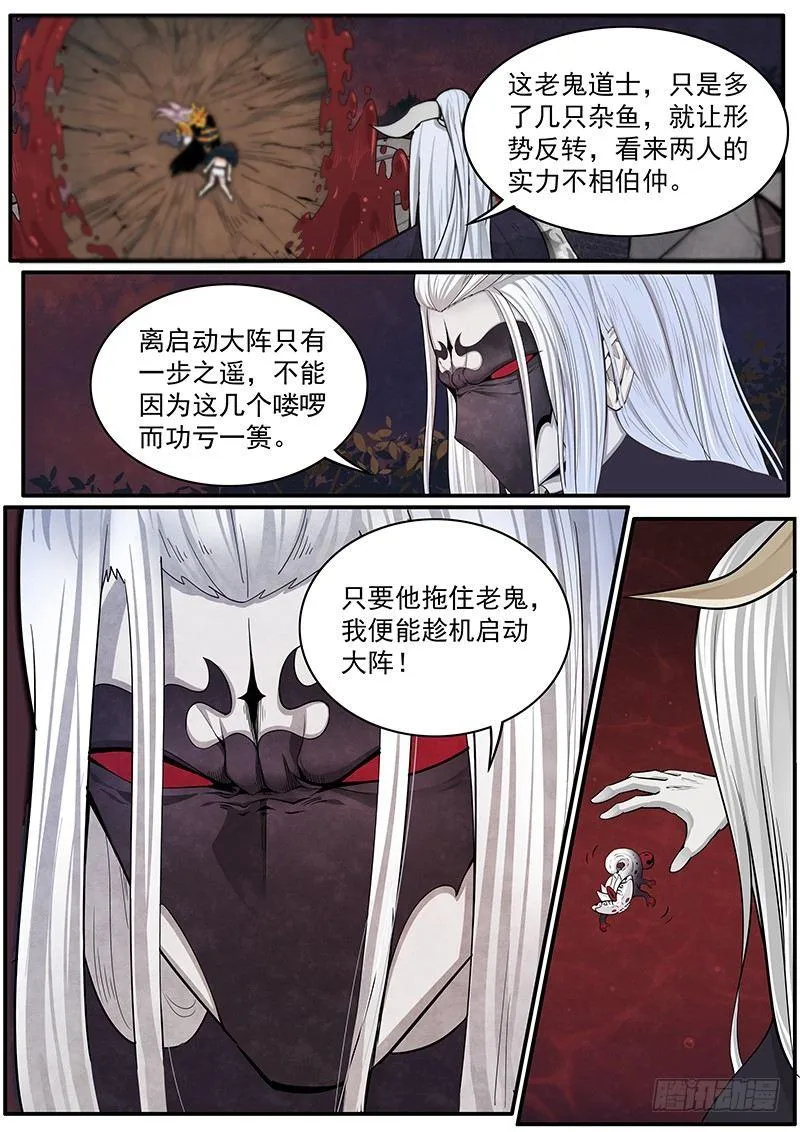 三十五话：隐藏实力 第2页