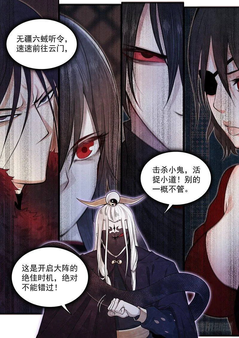 三十五话：隐藏实力 第3页