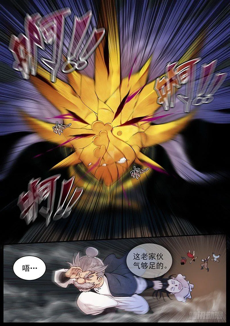 三十五话：隐藏实力 第5页