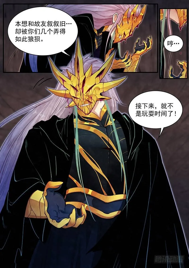 三十五话：隐藏实力 第6页