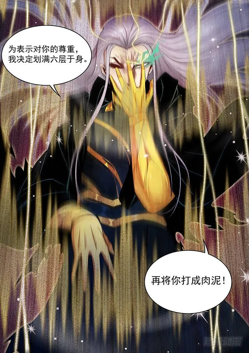 三十五话：隐藏实力 第12页