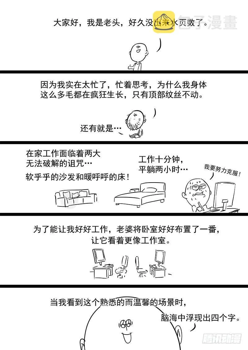 三十五话：隐藏实力 第13页
