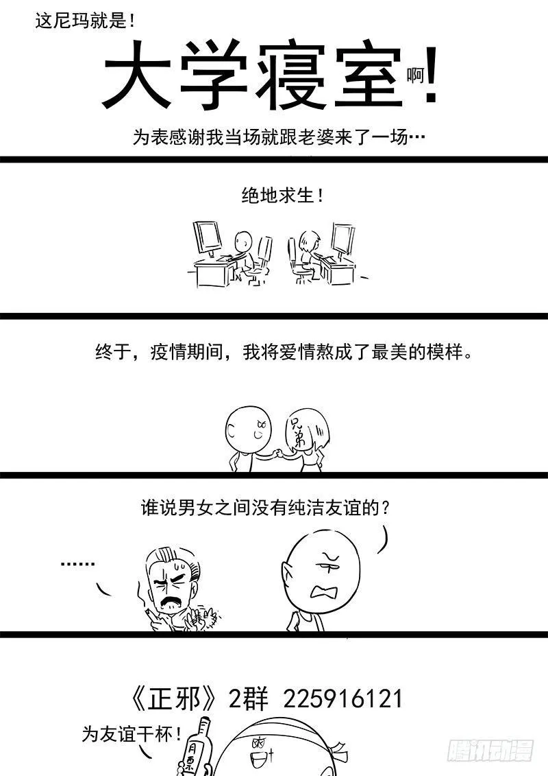 三十五话：隐藏实力 第14页