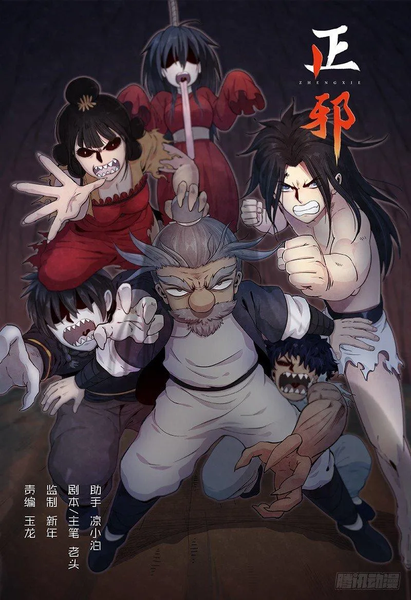 三十六话：走为上策 第1页