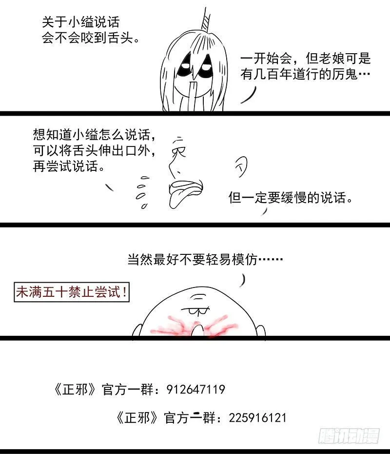 三十六话：走为上策 第16页
