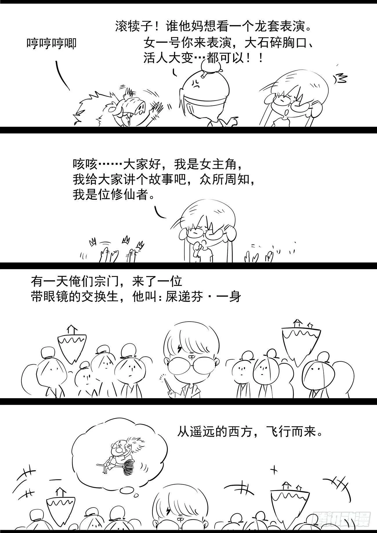 通知-停更一期 第2页