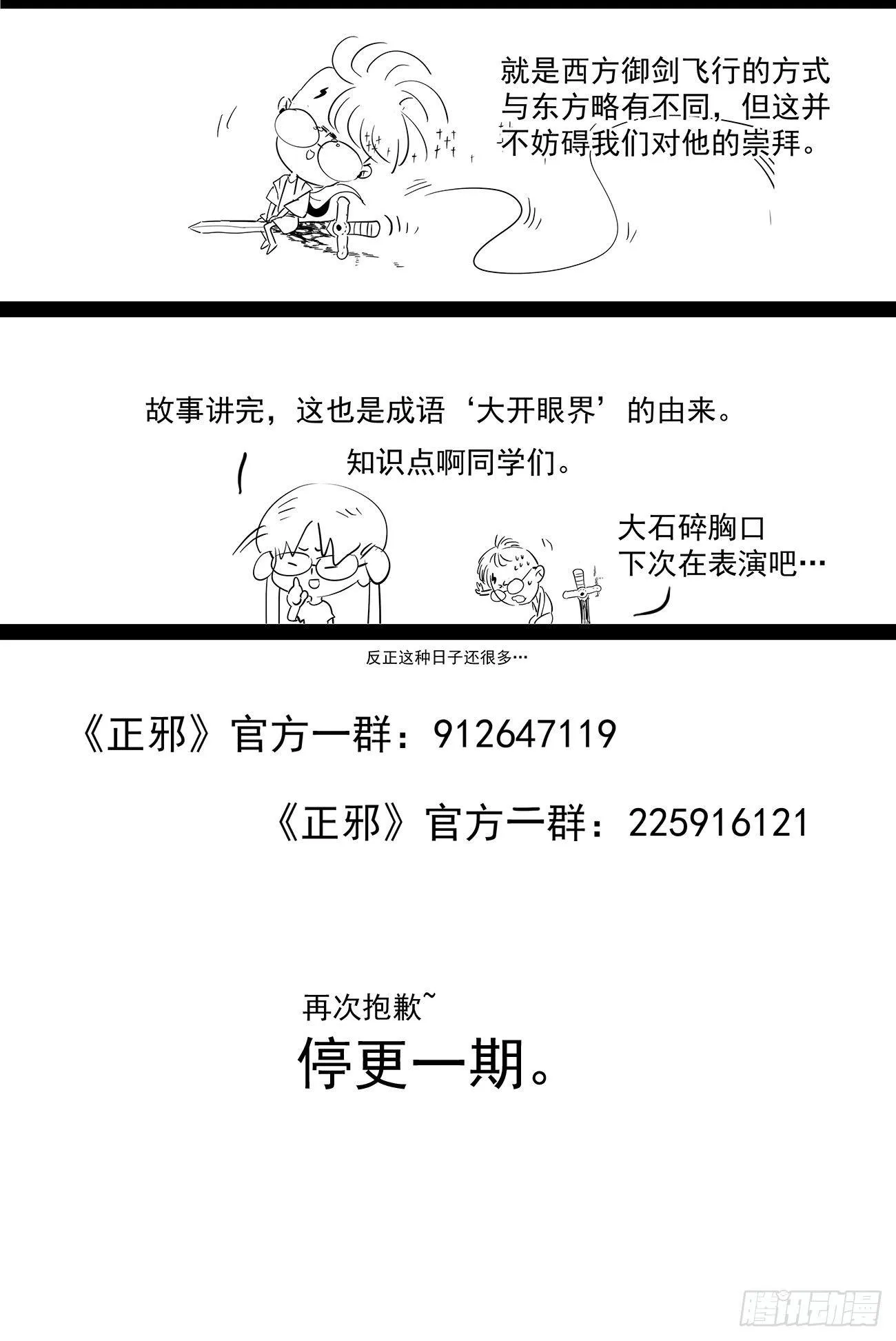 通知-停更一期 第4页