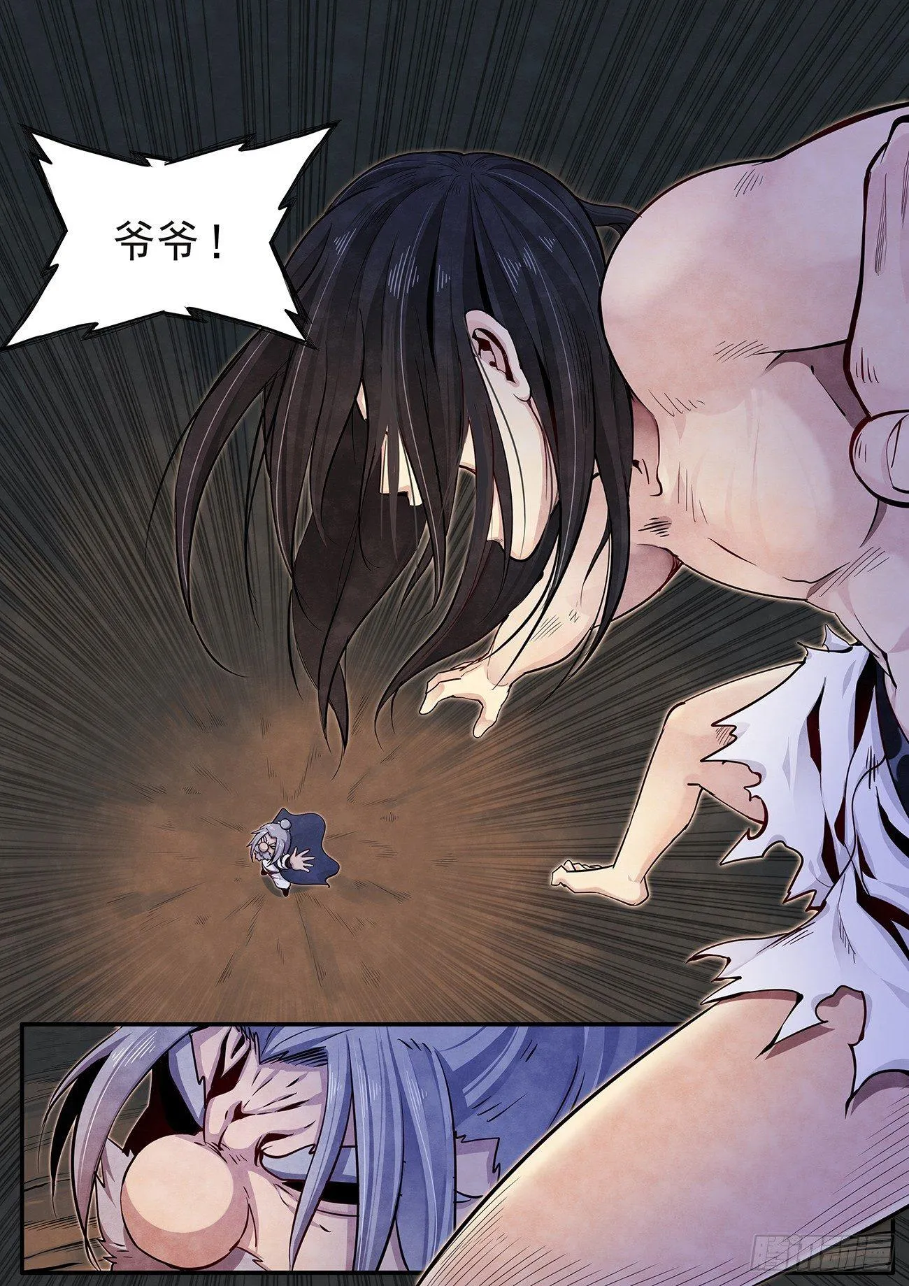 三十七话：生死关头 第2页