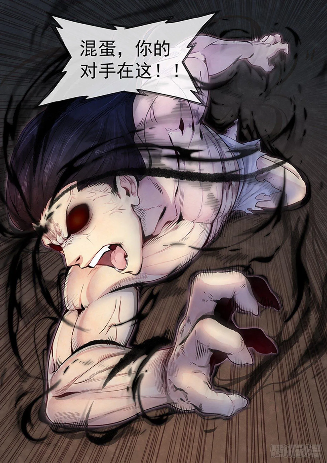 三十七话：生死关头 第14页