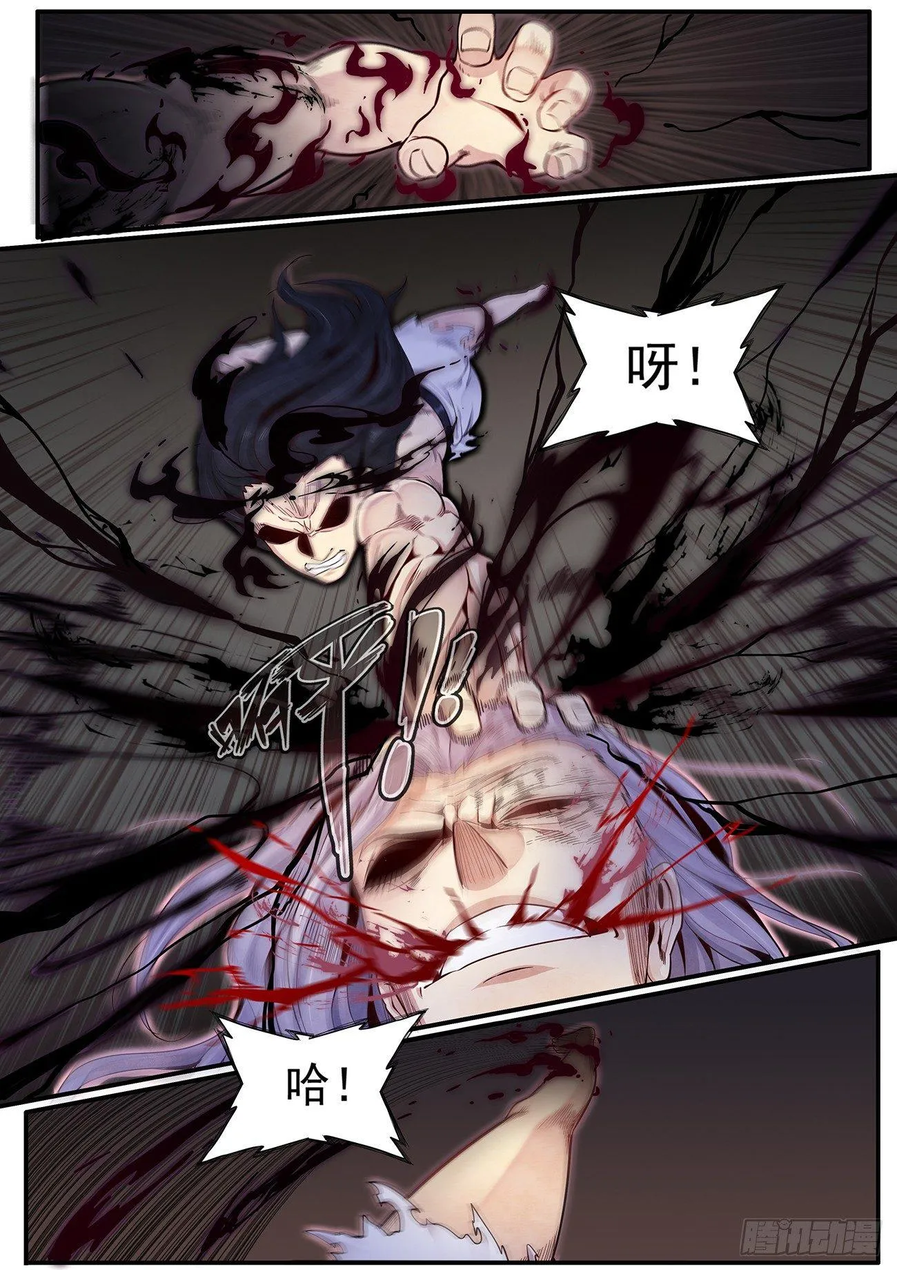 三十七话：生死关头 第15页