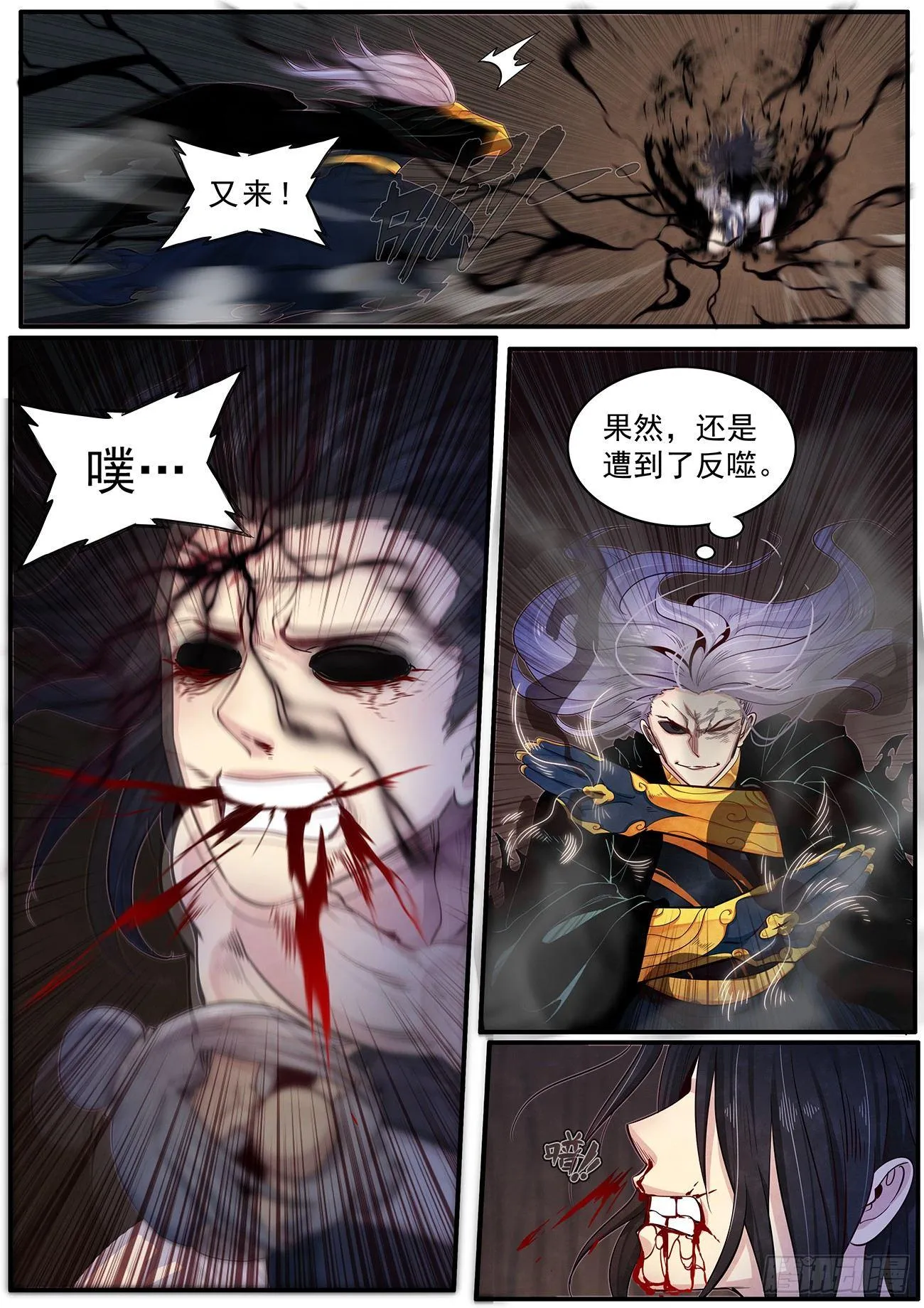三十七话：生死关头 第21页