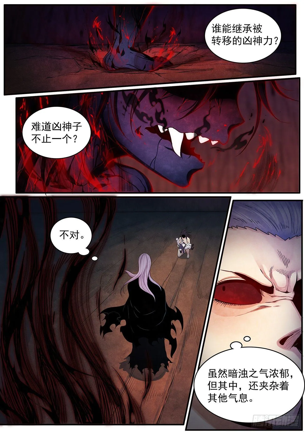 三十八话：逆转 第1页