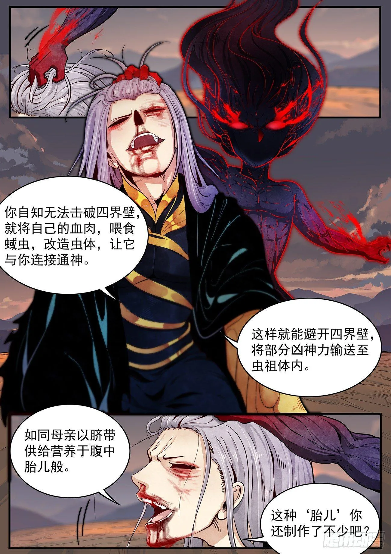 三十八话：逆转 第13页