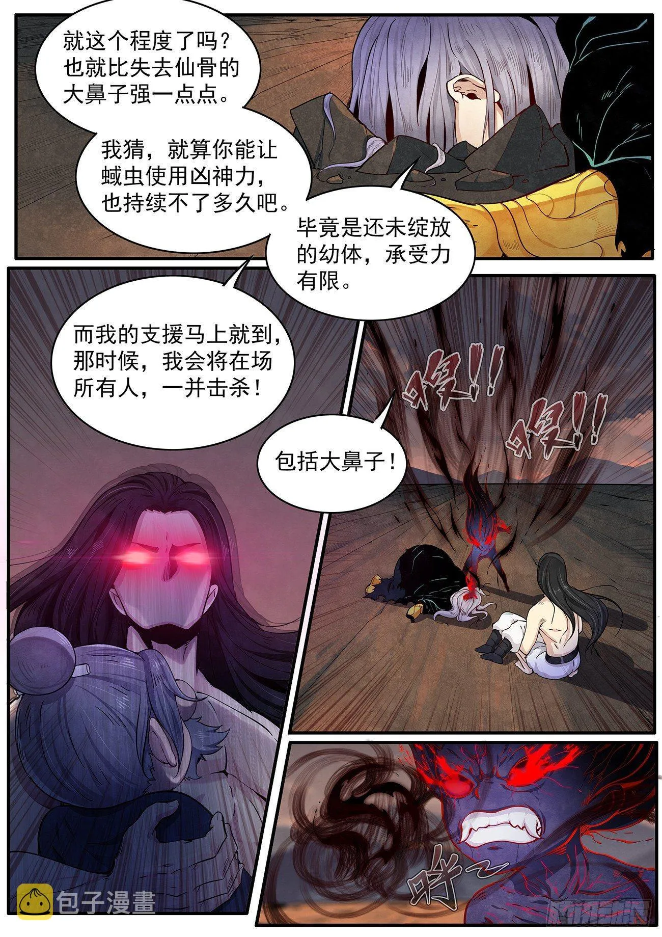 三十八话：逆转 第15页