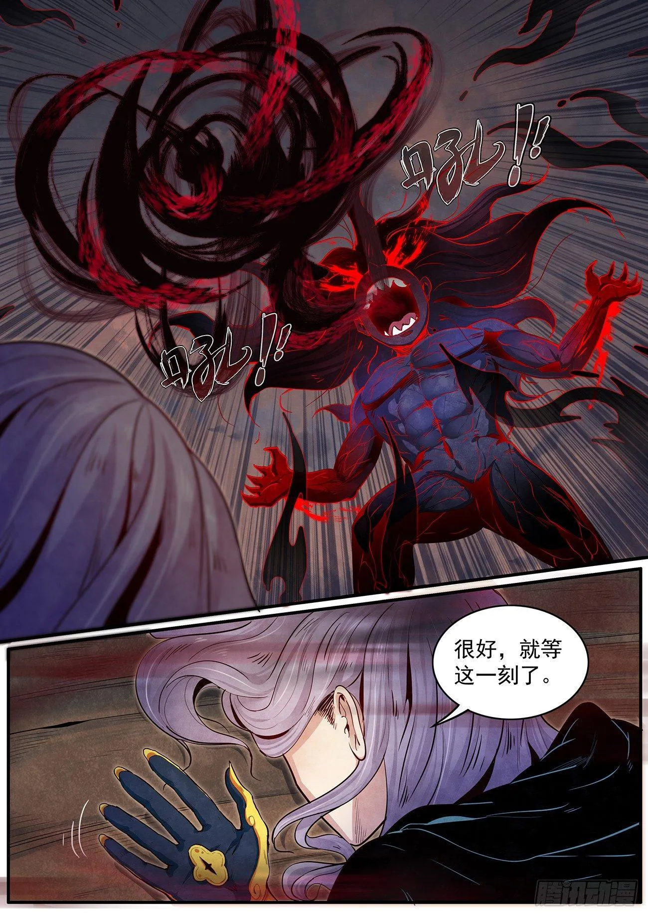 三十八话：逆转 第16页
