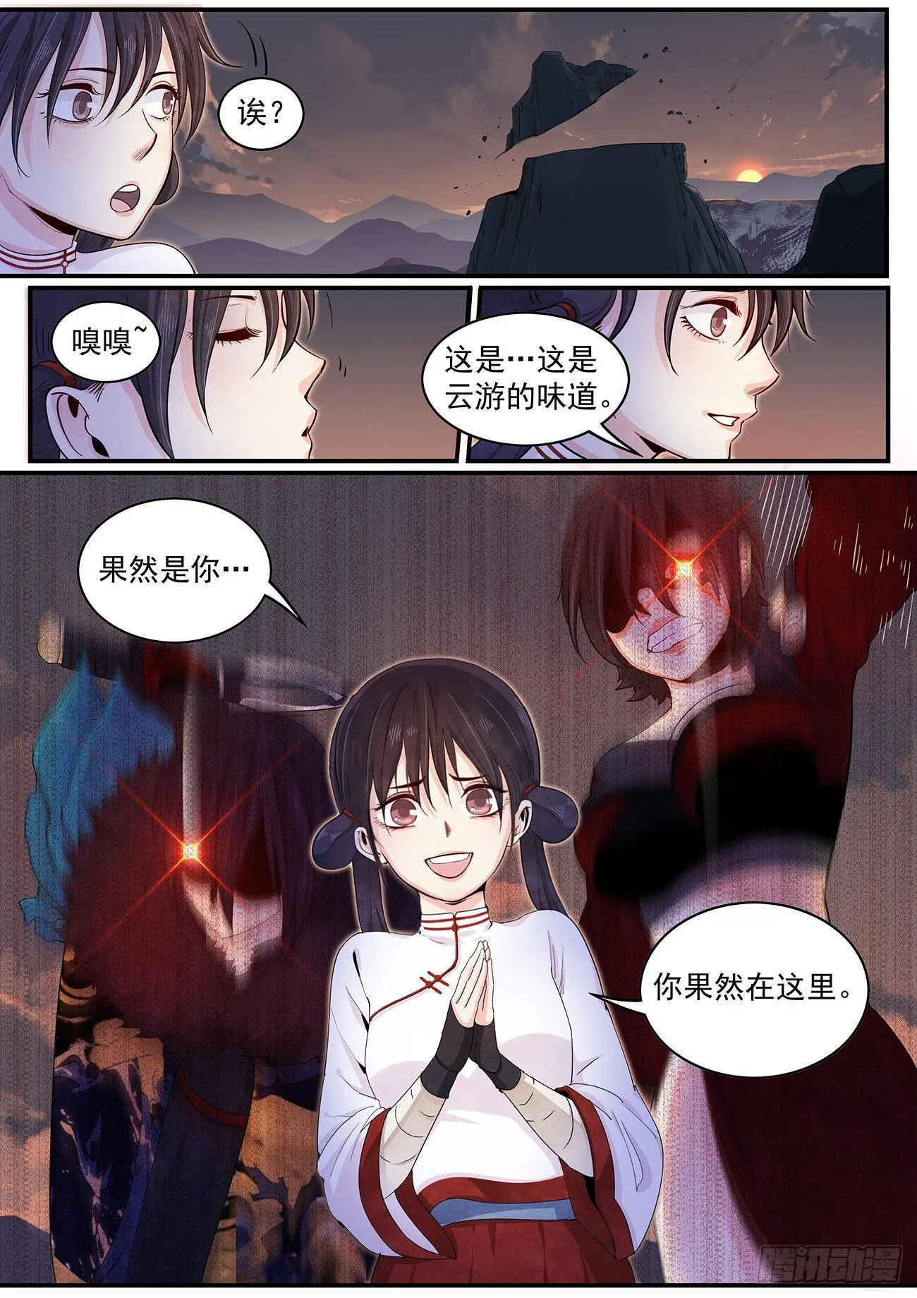 三十九话：她来了！ 第6页