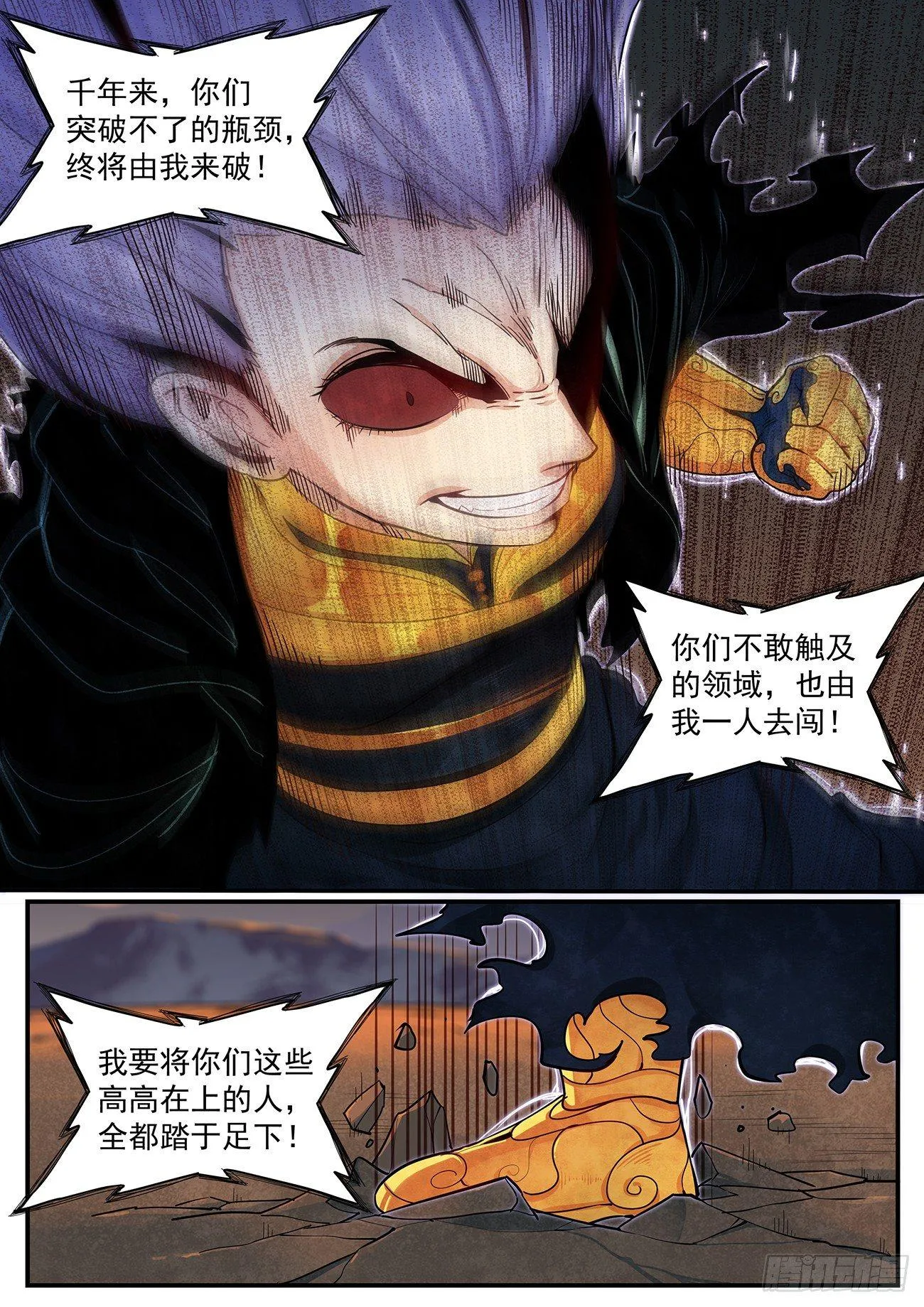 三十九话：她来了！ 第14页