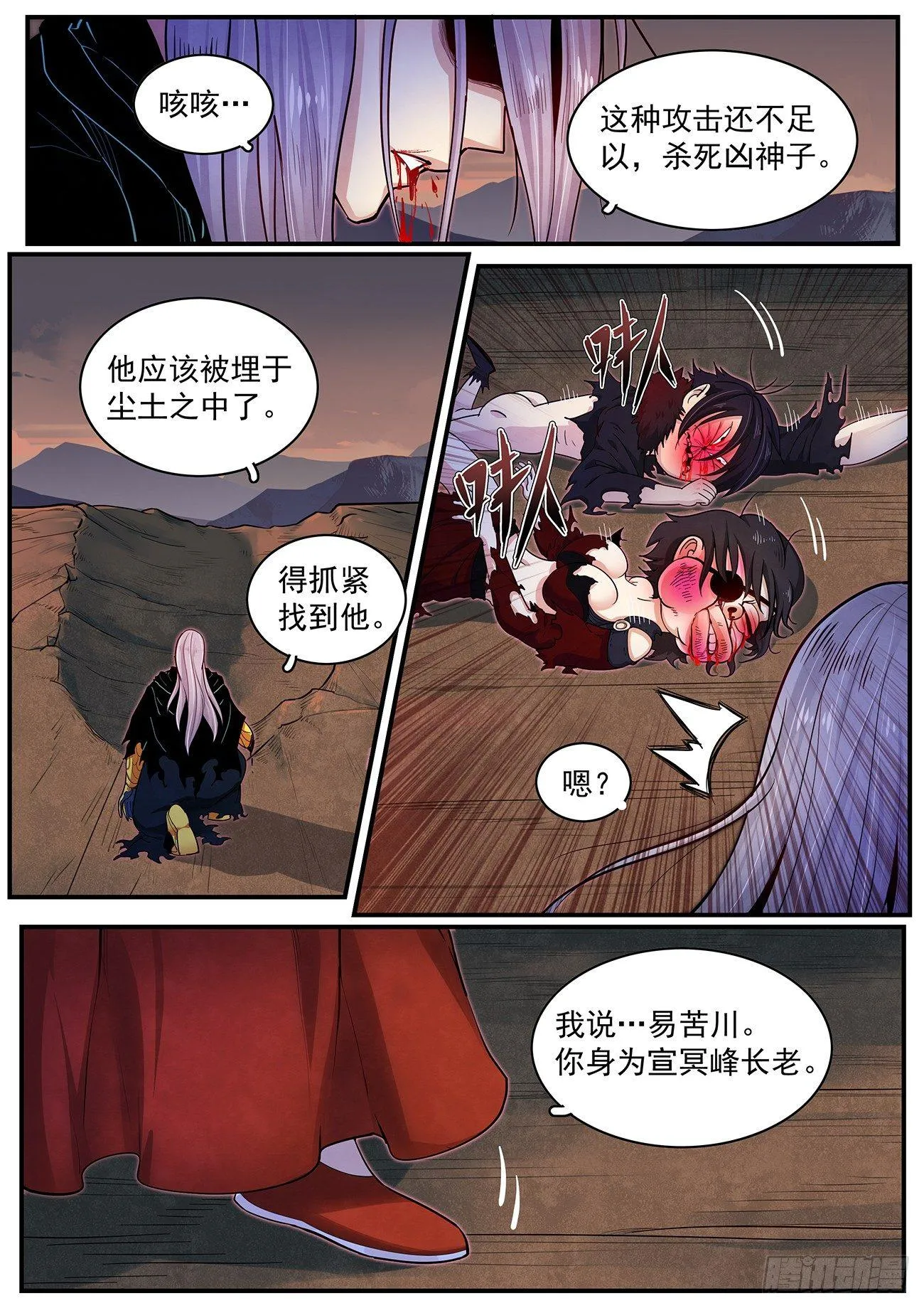 三十九话：她来了！ 第15页