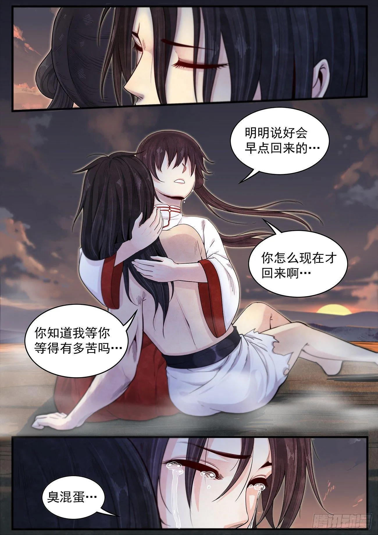 四十话：瞬间结束战斗 第2页