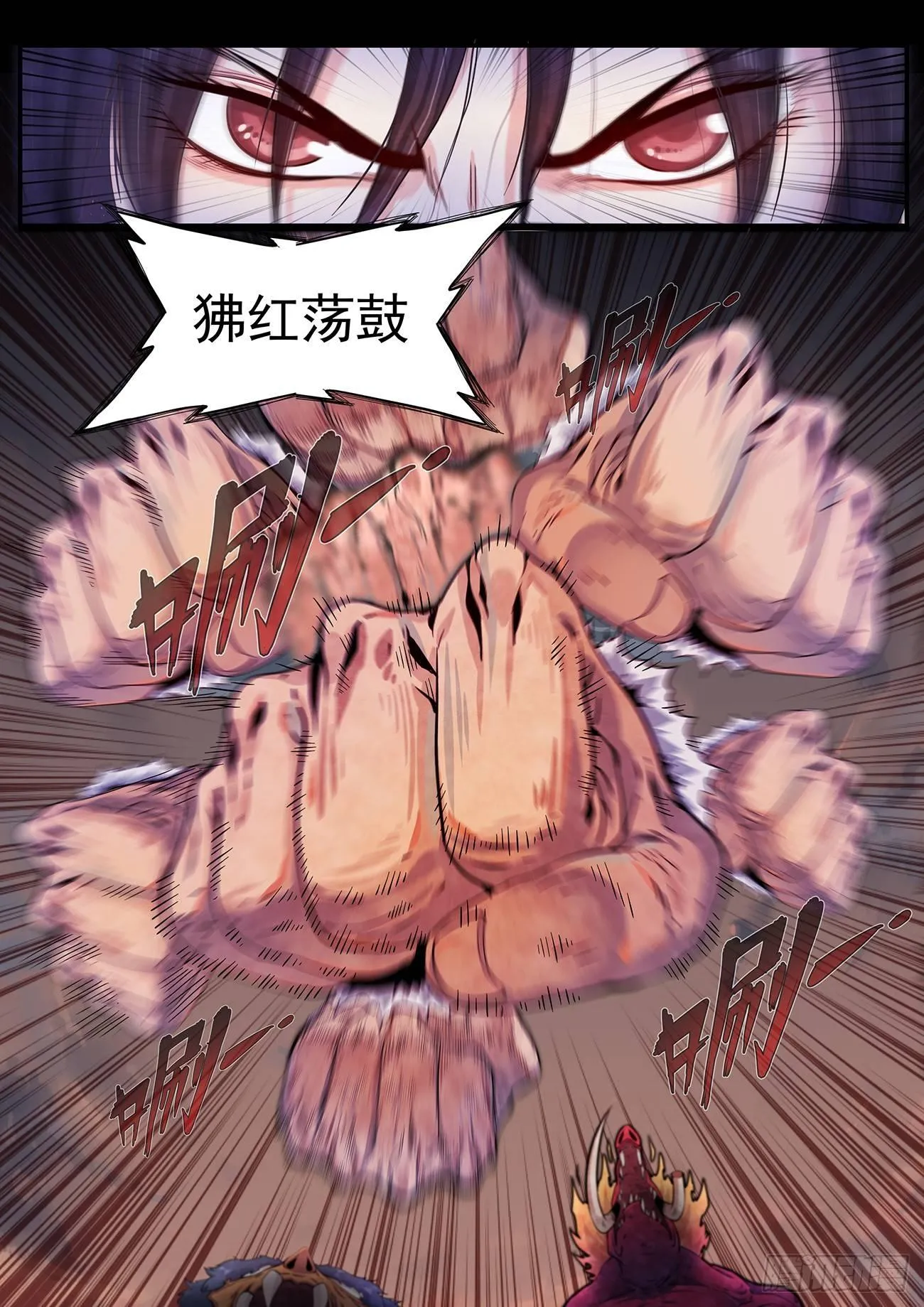 四十话：瞬间结束战斗 第12页