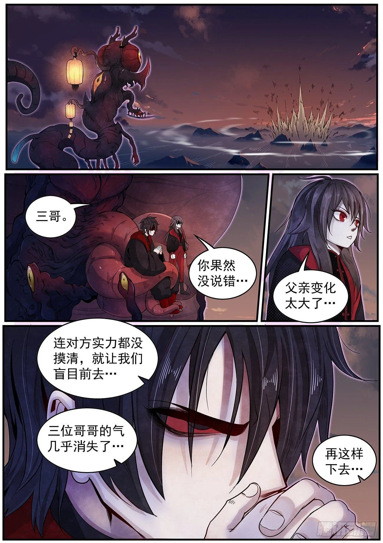 四十话：瞬间结束战斗 第14页