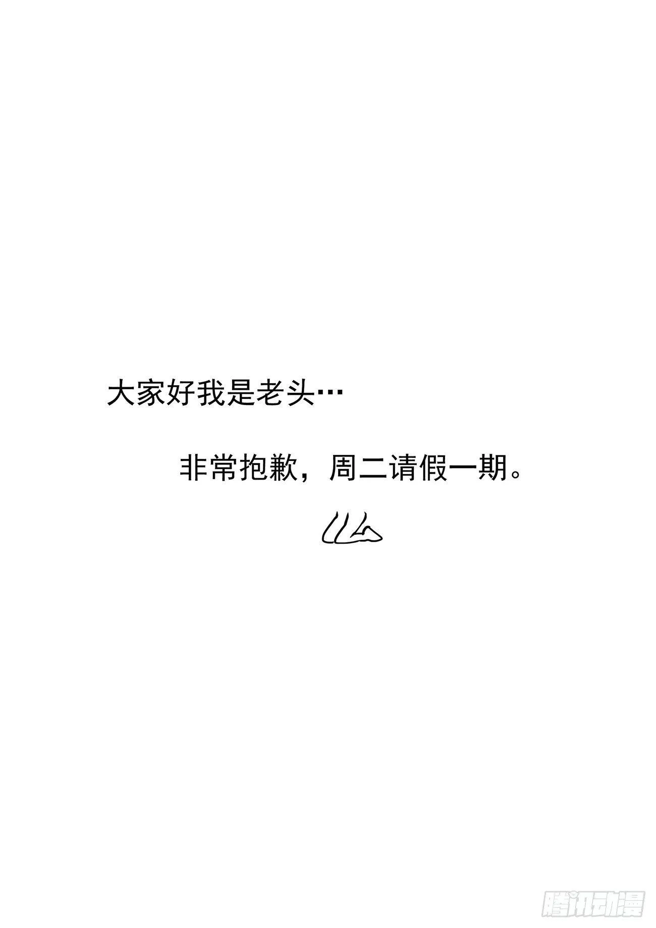 请假通知 第1页