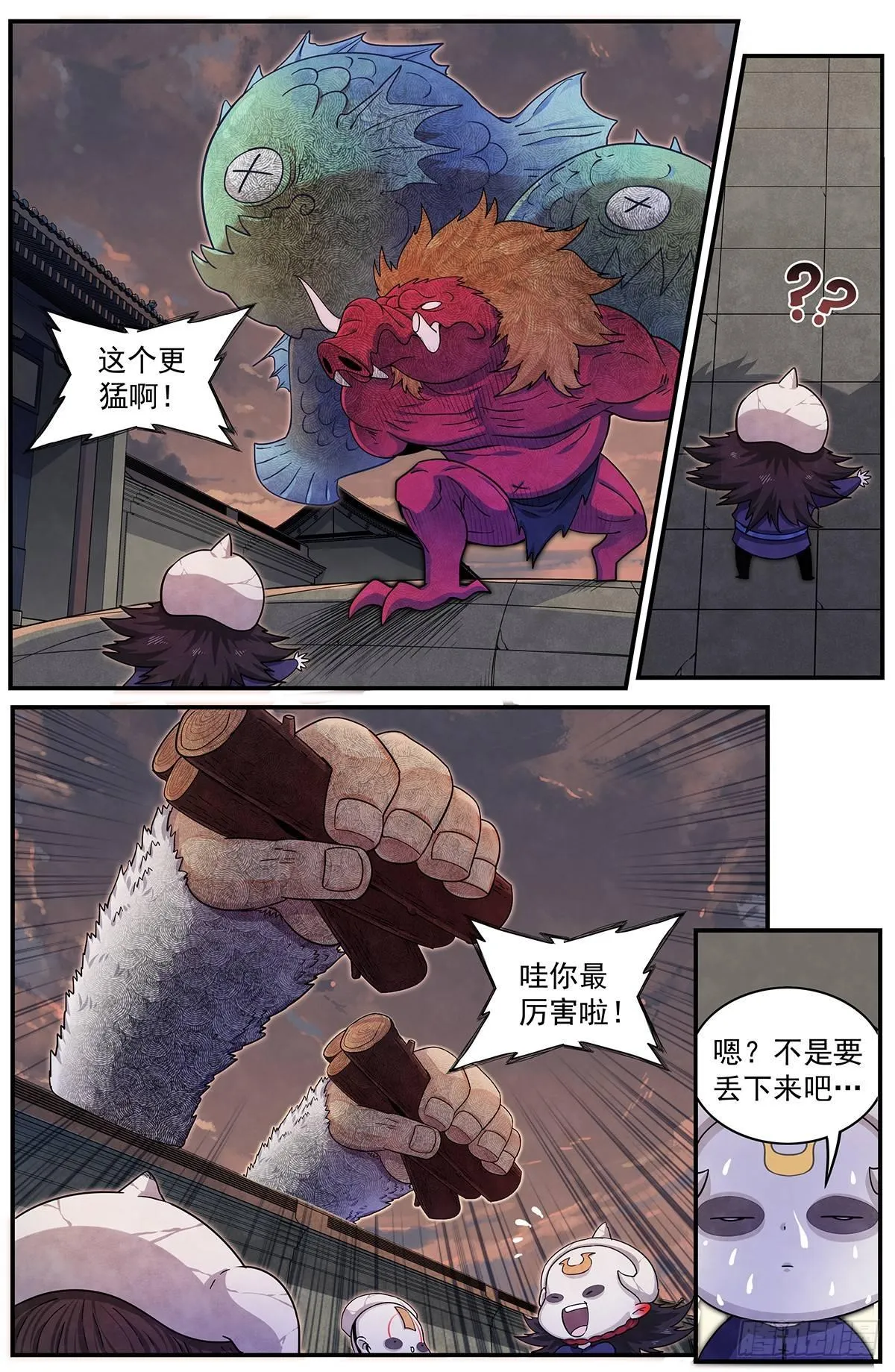 四十二话：回归平静 第9页
