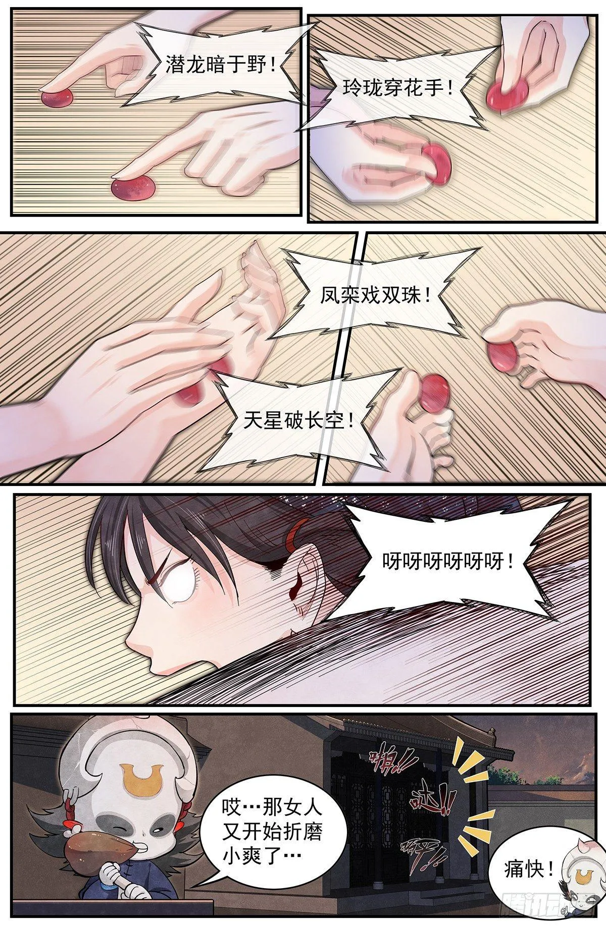 四十二话：回归平静 第19页