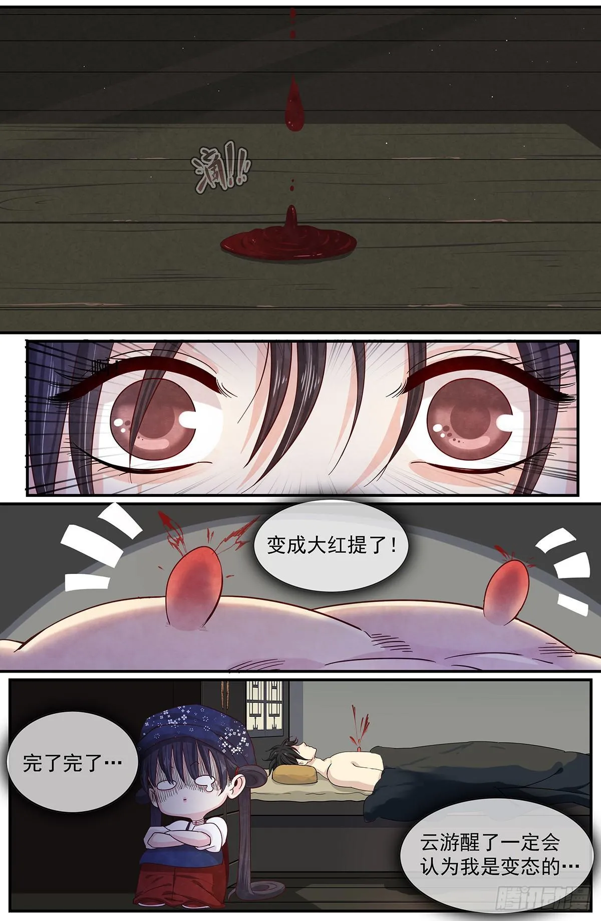 四十二话：回归平静 第20页