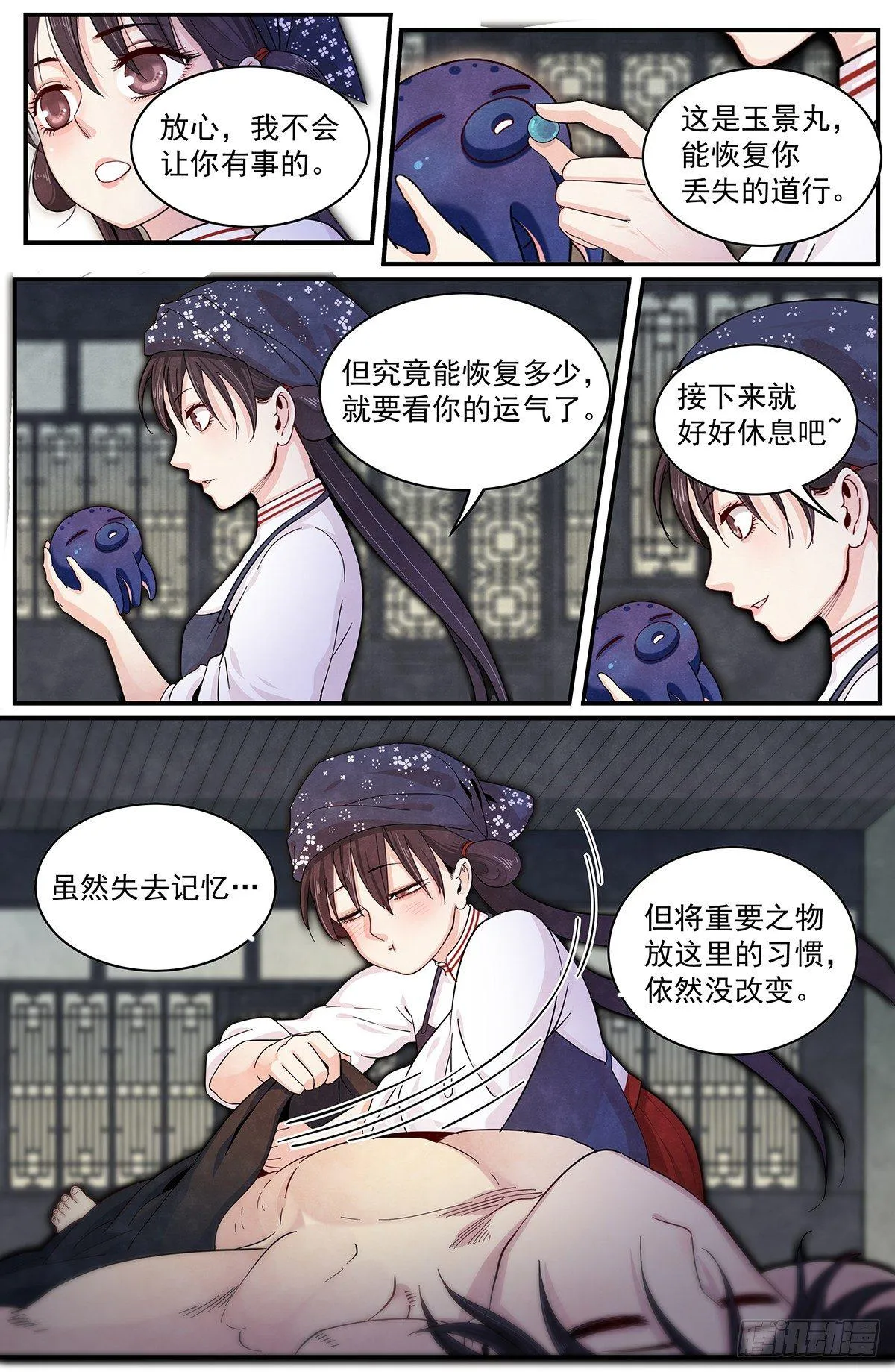 四十二话：回归平静 第23页