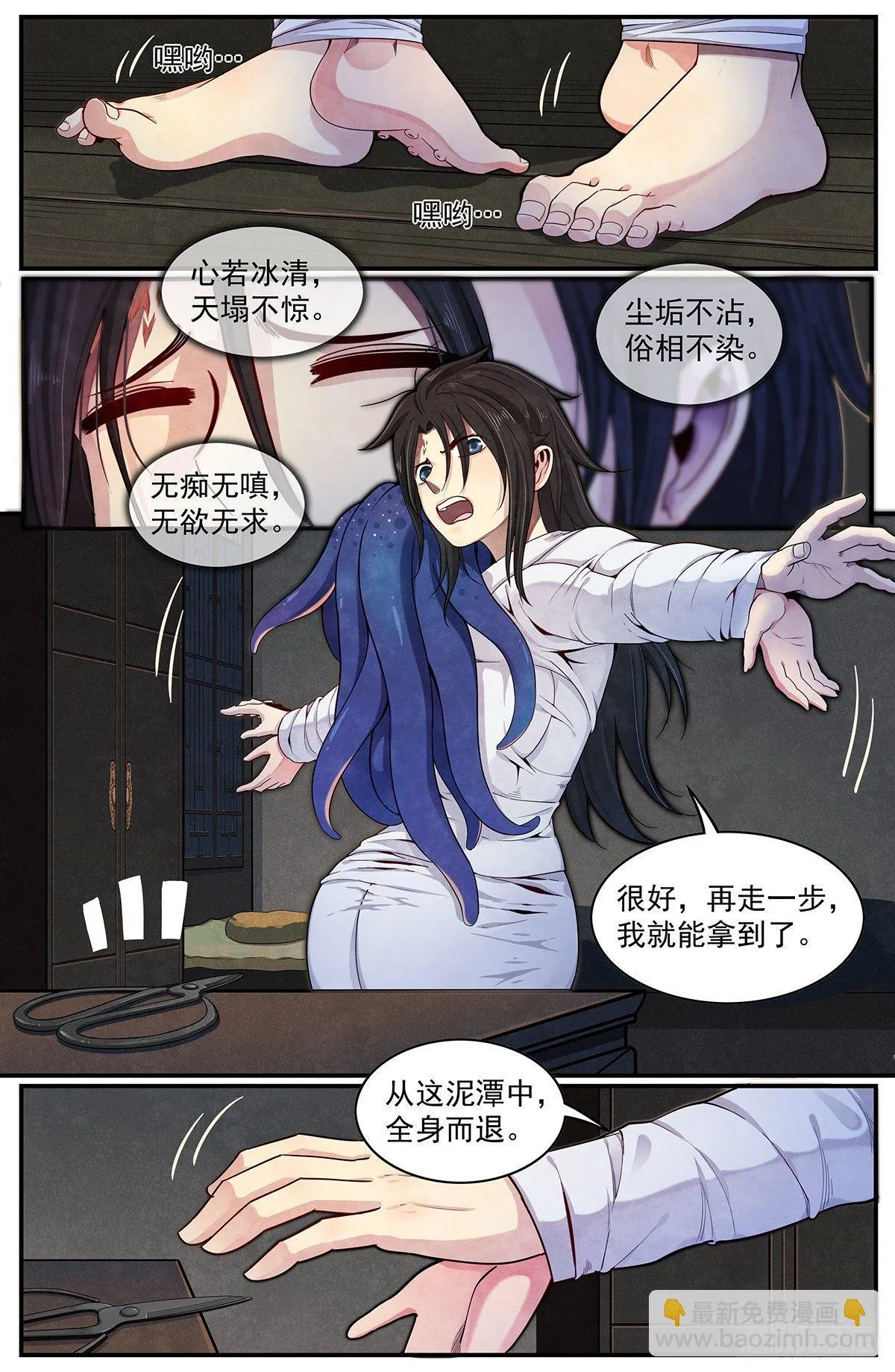 四十四话：即将抵达战场 第6页