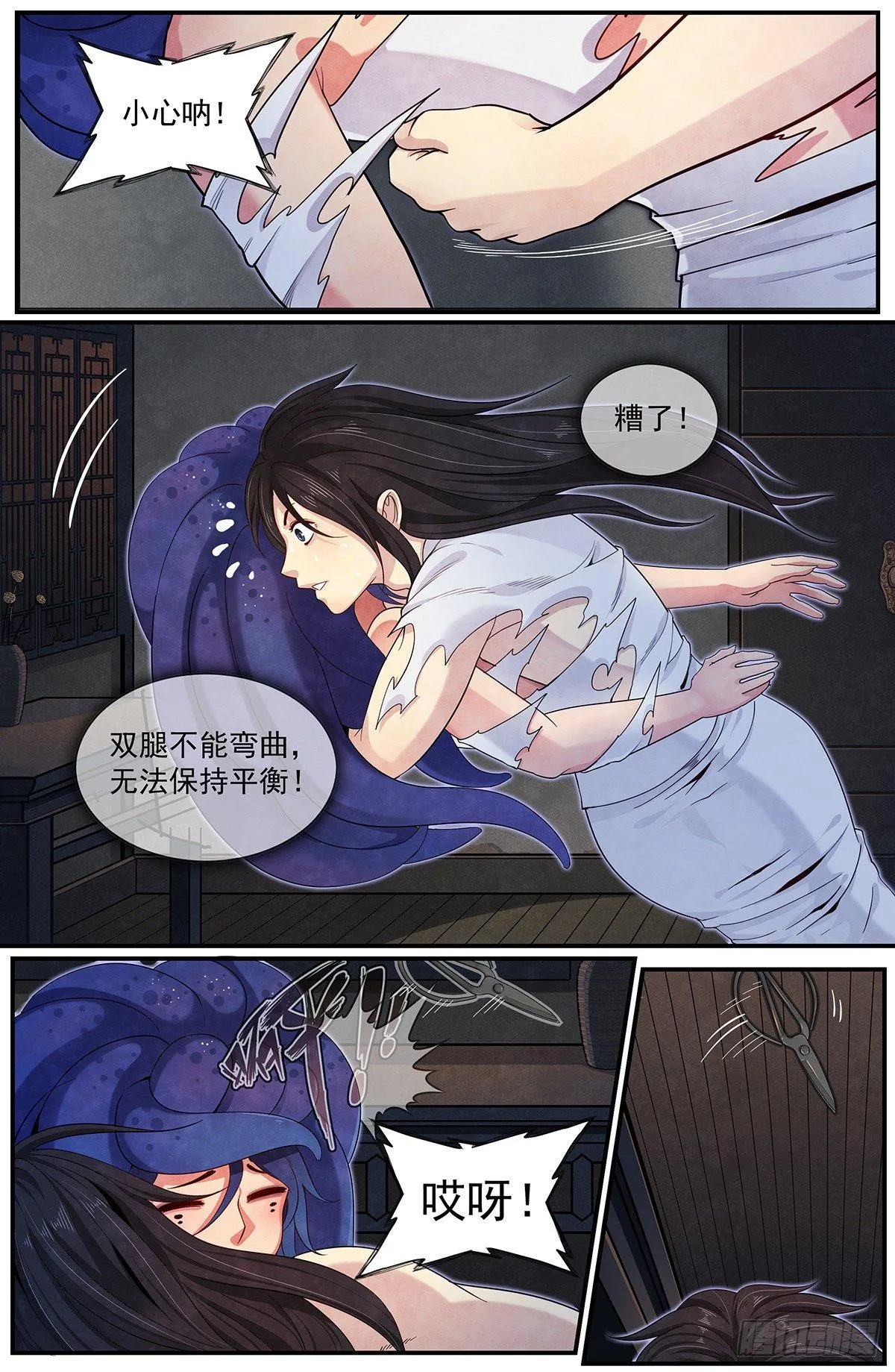 四十四话：即将抵达战场 第8页