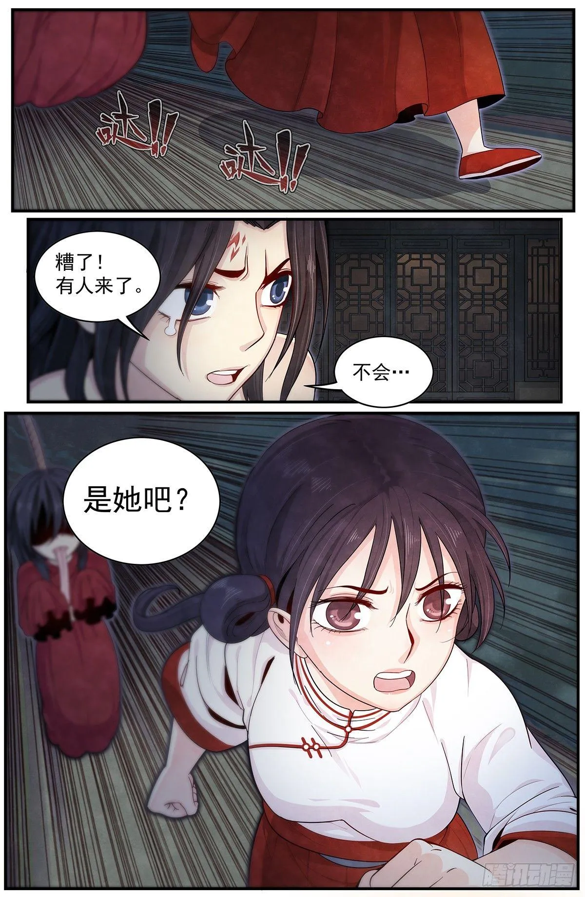 四十四话：即将抵达战场 第10页