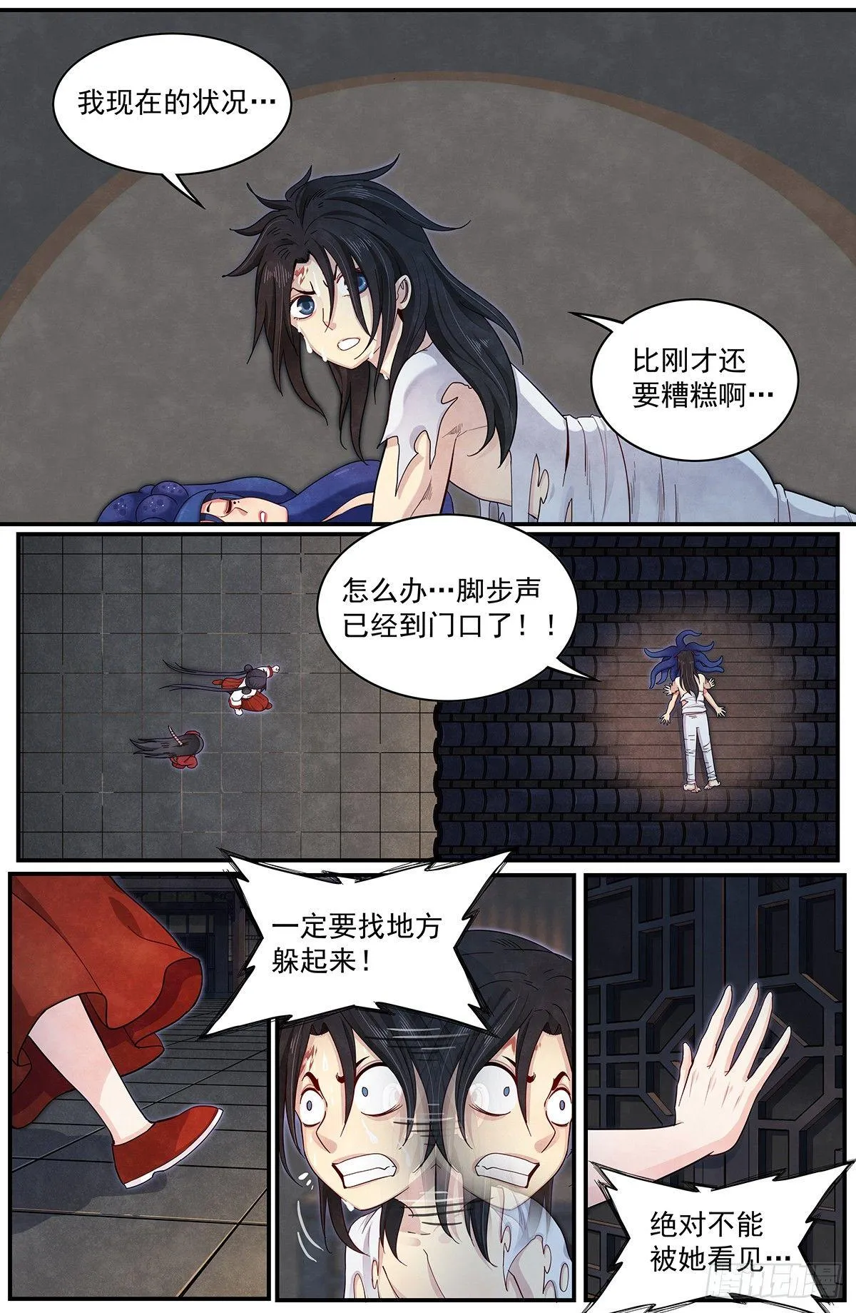 四十四话：即将抵达战场 第11页