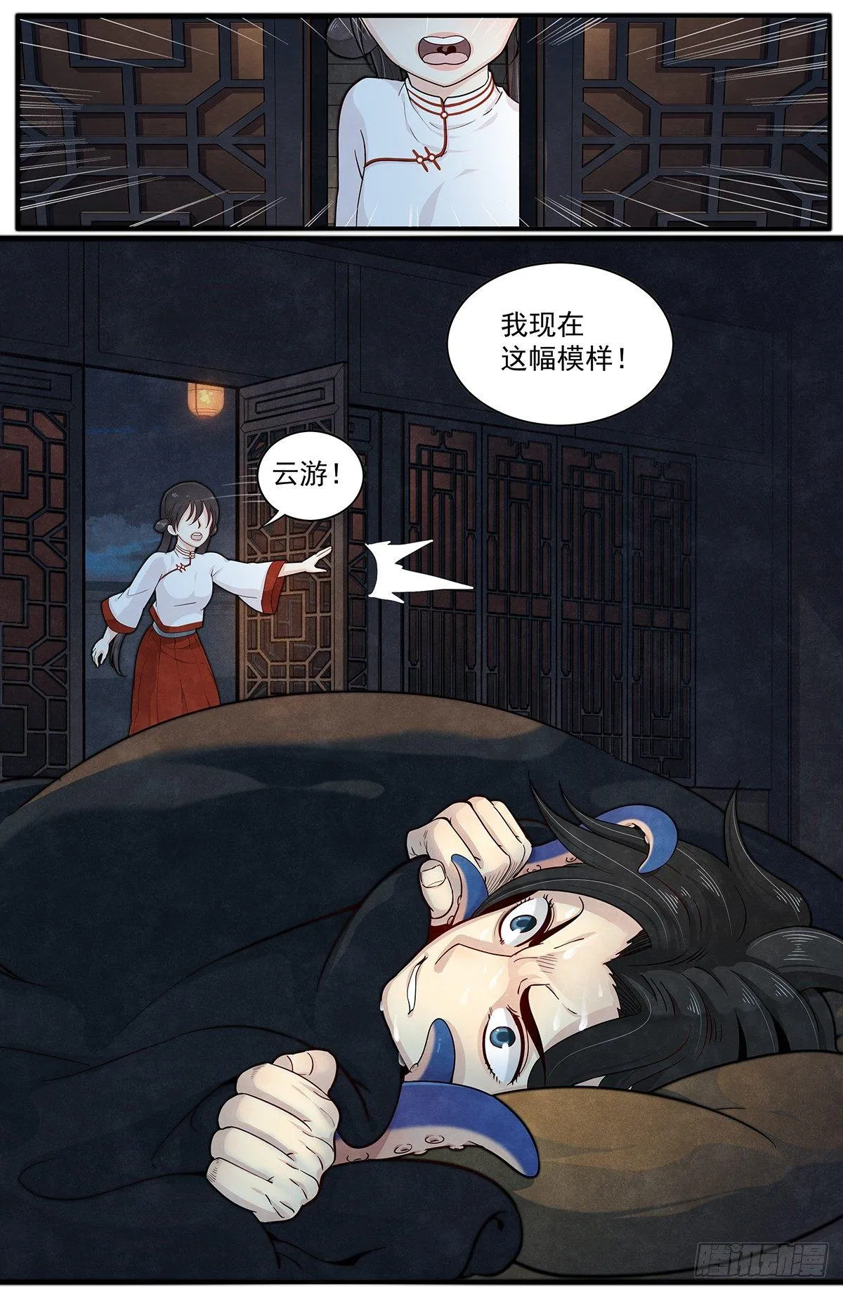 四十四话：即将抵达战场 第12页