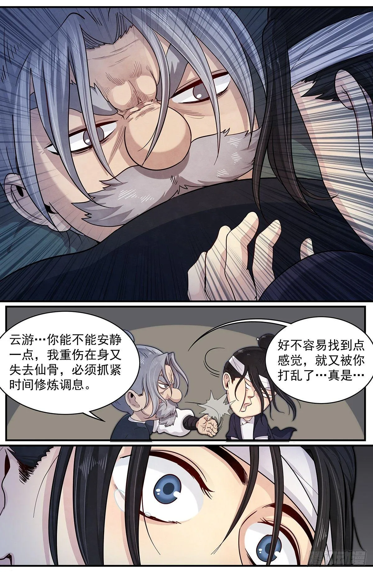 四十六：小尸！ 第6页