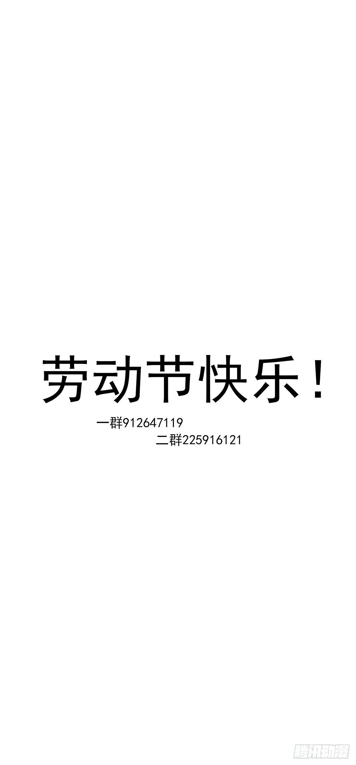 四十七话：我的哥！ 第17页