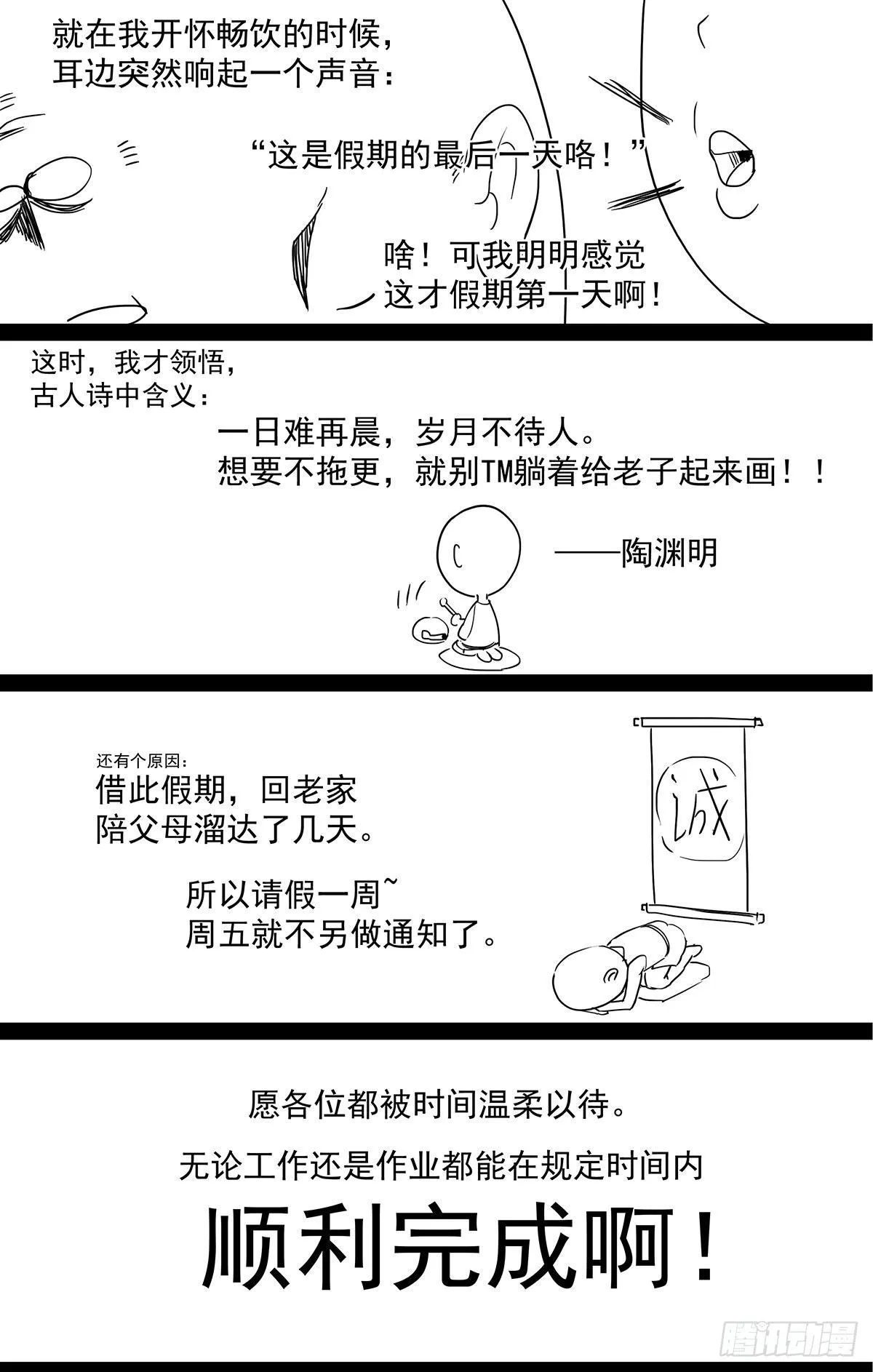 通知 第2页