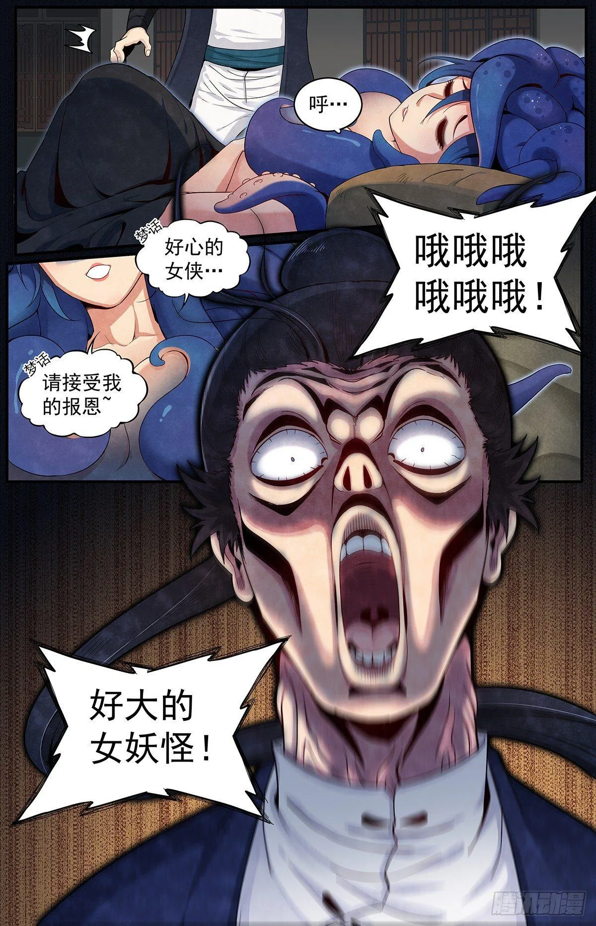 四十九话：达成共识 第10页