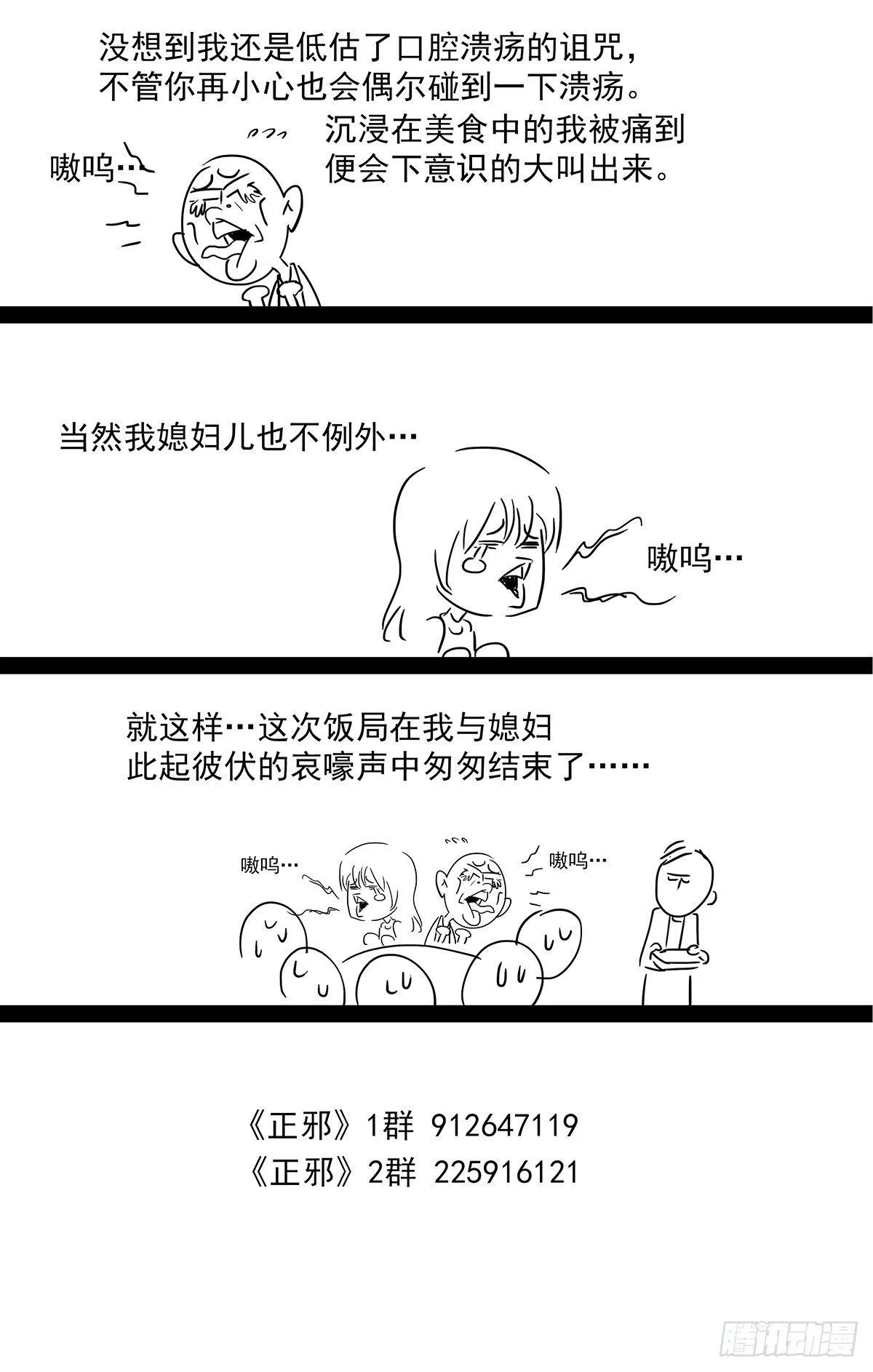 四十九话：达成共识 第18页